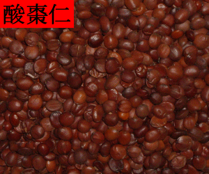 Suan Zao Ren