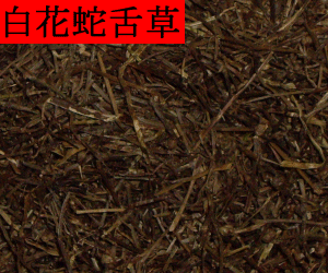 Bai Hua She She Cao