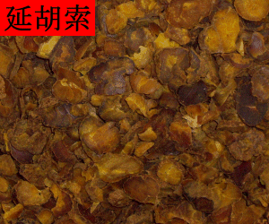 Yan Hu Suo