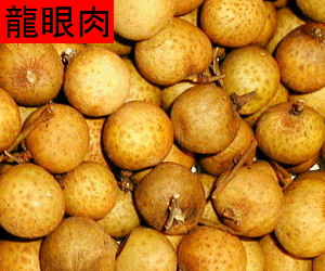 Long Yan Rou tincture